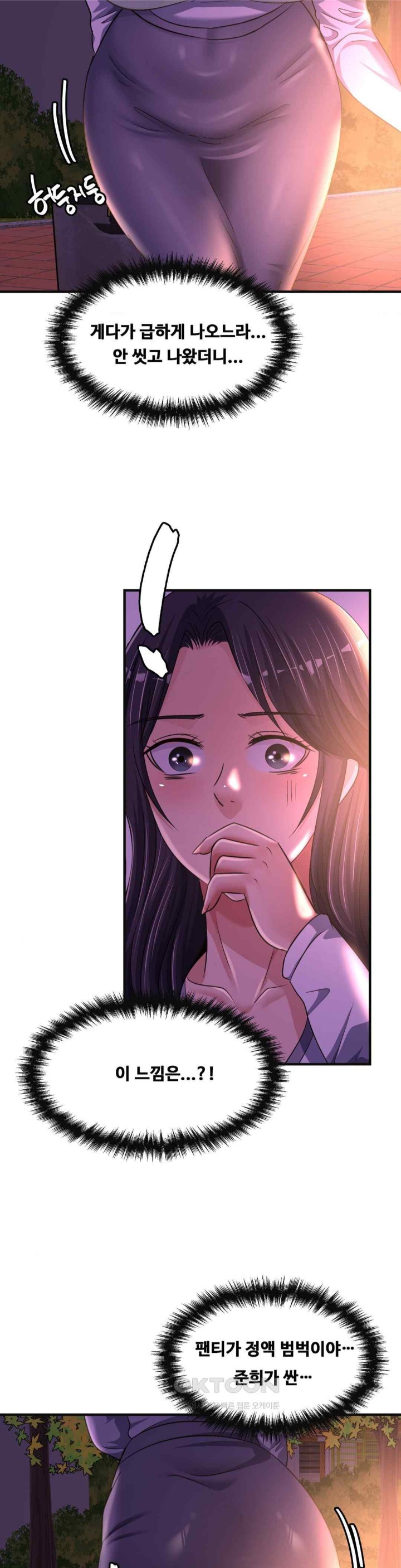 Secret Affection Raw Chapter 19 - Page 16