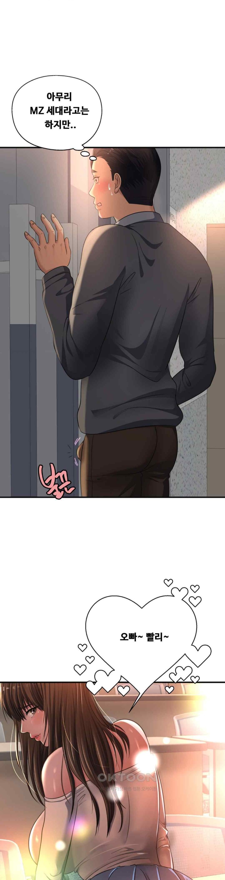 Secret Affection Raw Chapter 19 - Page 36