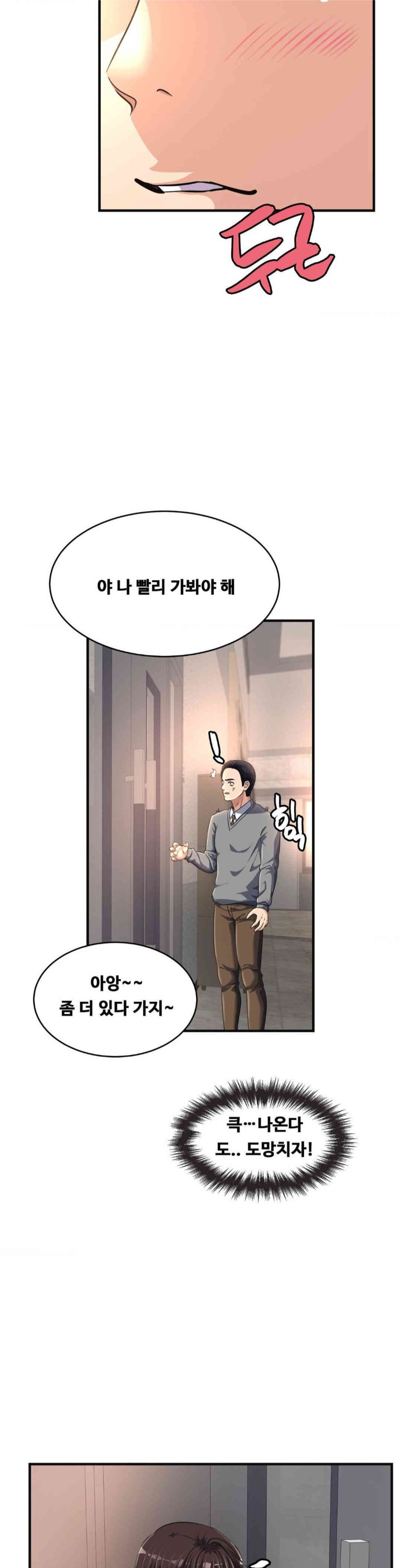 Secret Affection Raw Chapter 20 - Page 10