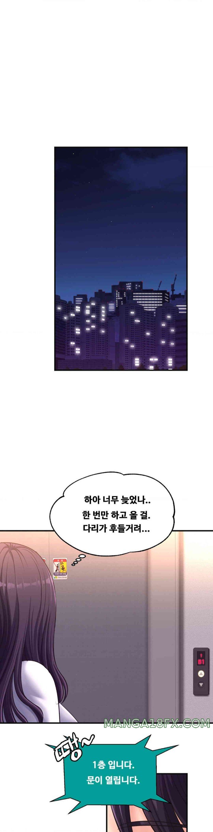 Secret Affection Raw Chapter 21 - Page 32