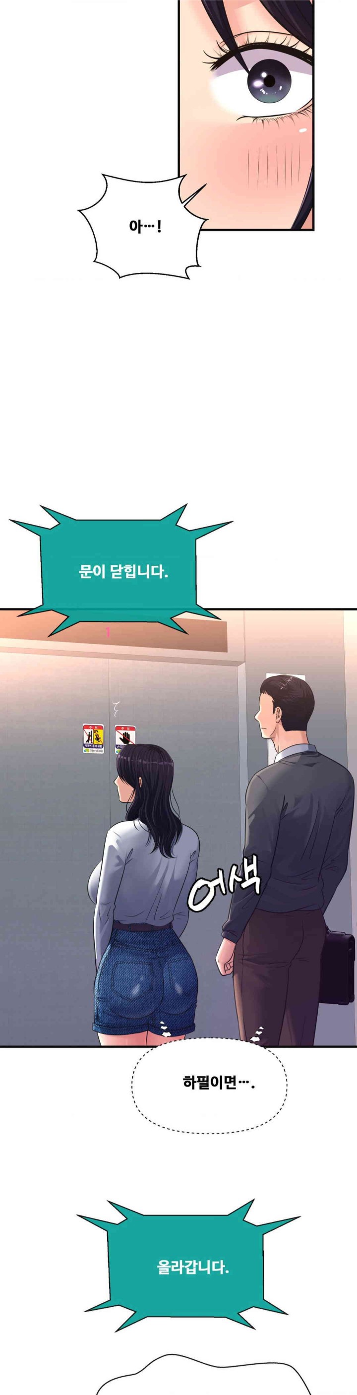 Secret Affection Raw Chapter 21 - Page 33