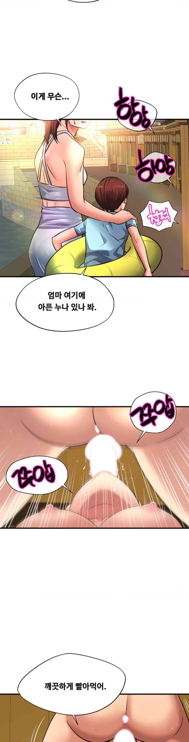 Secret Affection Raw Chapter 23 - Page 11