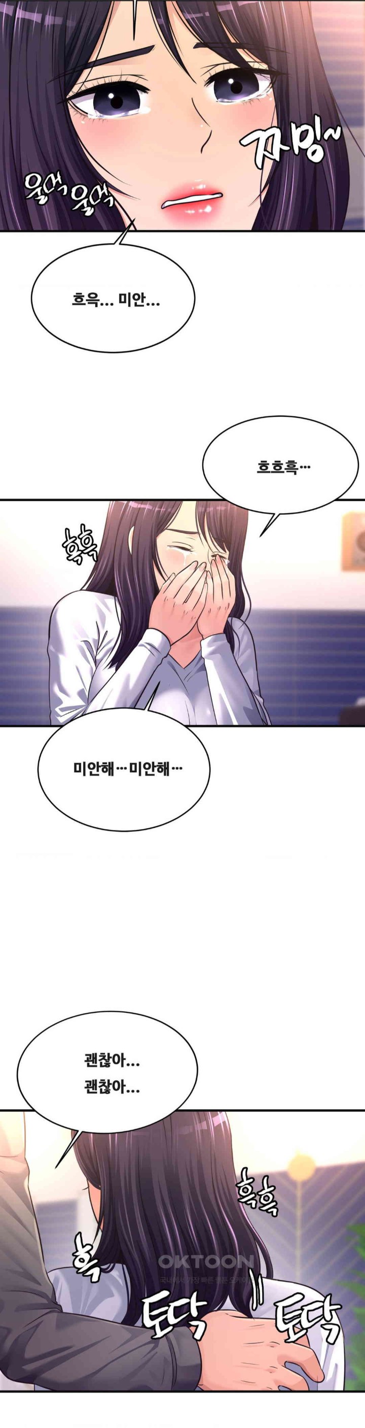 Secret Affection Raw Chapter 34 - Page 10