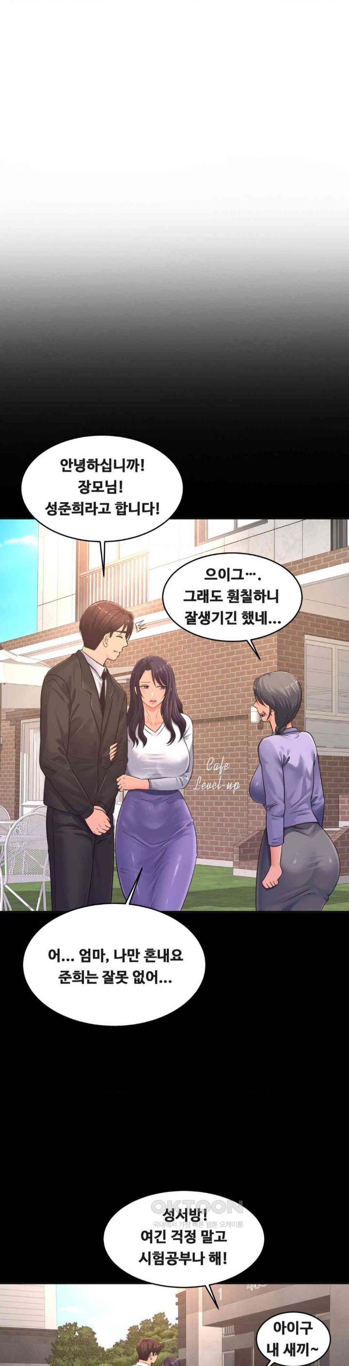 Secret Affection Raw Chapter 35 - Page 28