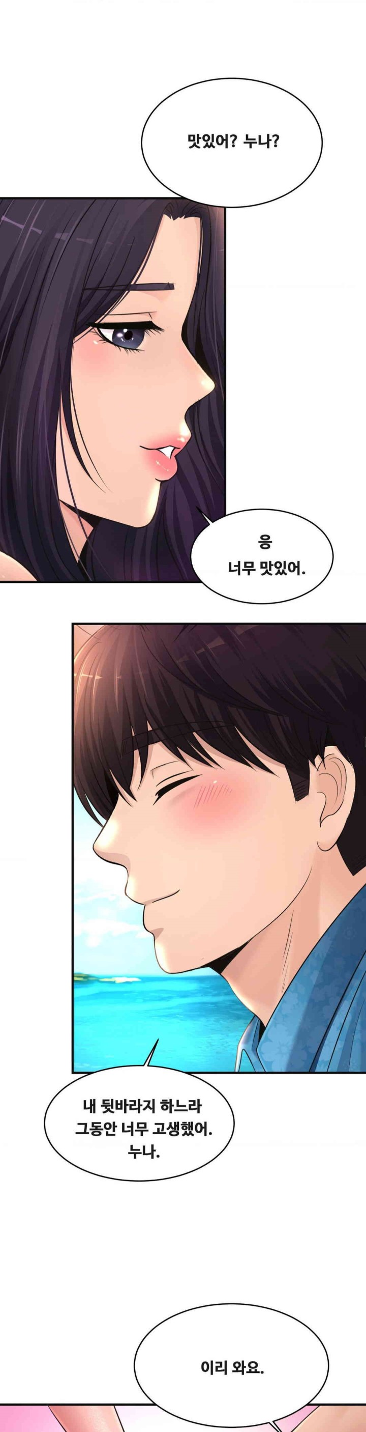 Secret Affection Raw Chapter 35 - Page 34