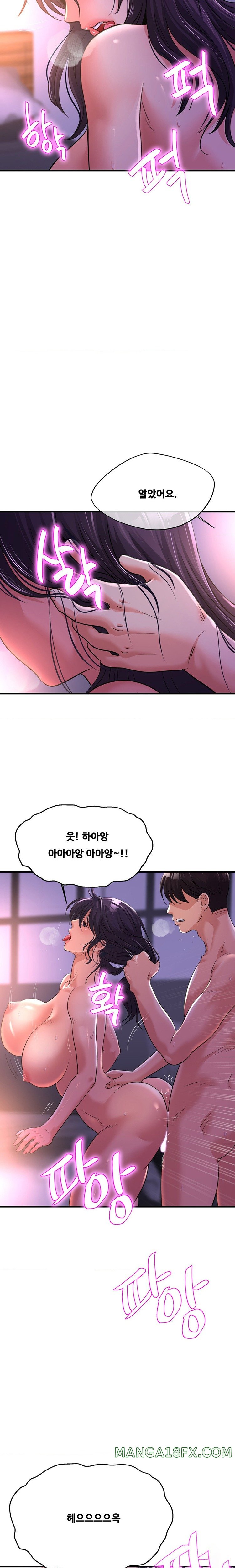 Secret Affection Raw Chapter 6 - Page 9