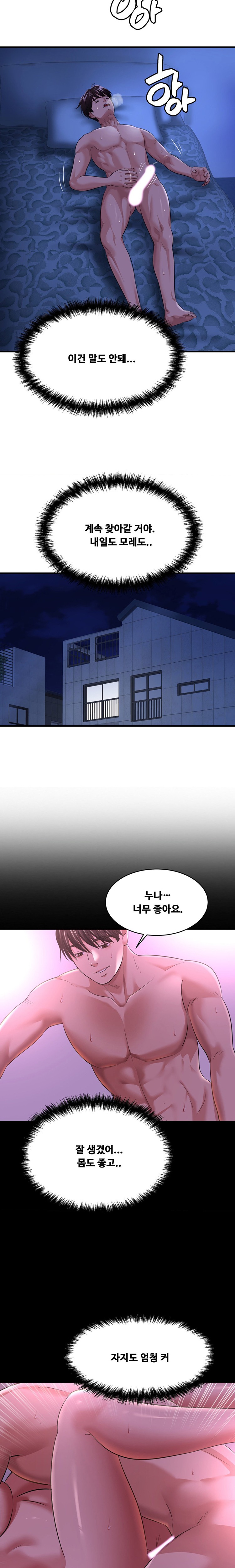 Secret Affection Raw Chapter 7 - Page 4