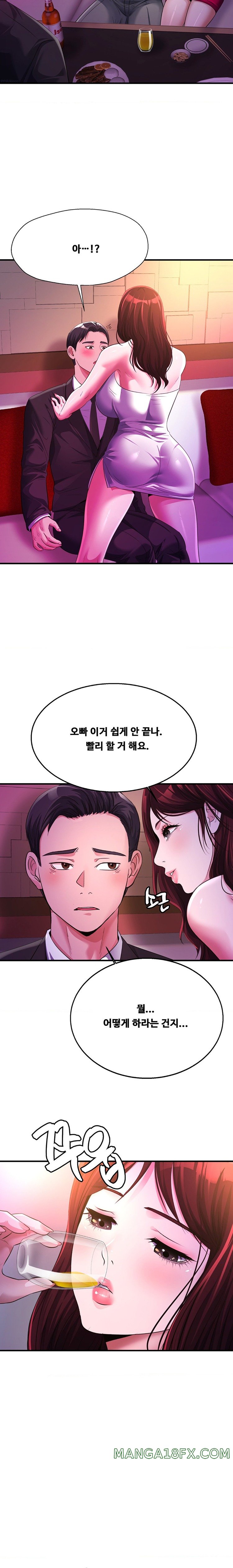 Secret Affection Raw Chapter 8 - Page 19