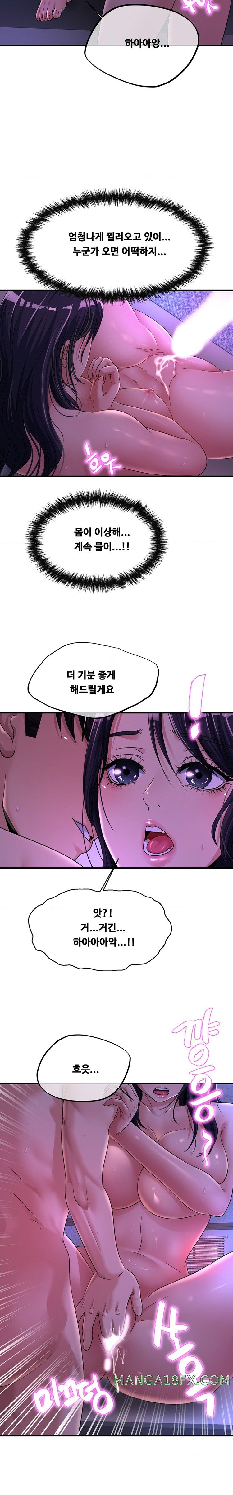 Secret Affection Raw Chapter 8 - Page 2