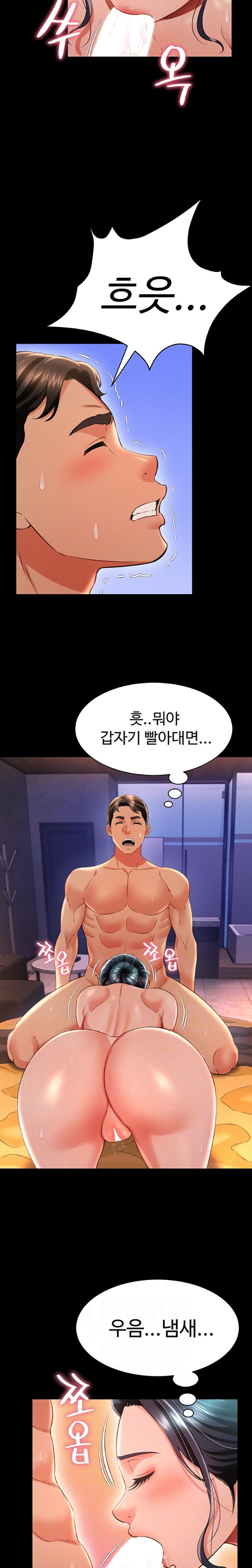 Phantom Sex King Raw Chapter 16 - Page 6