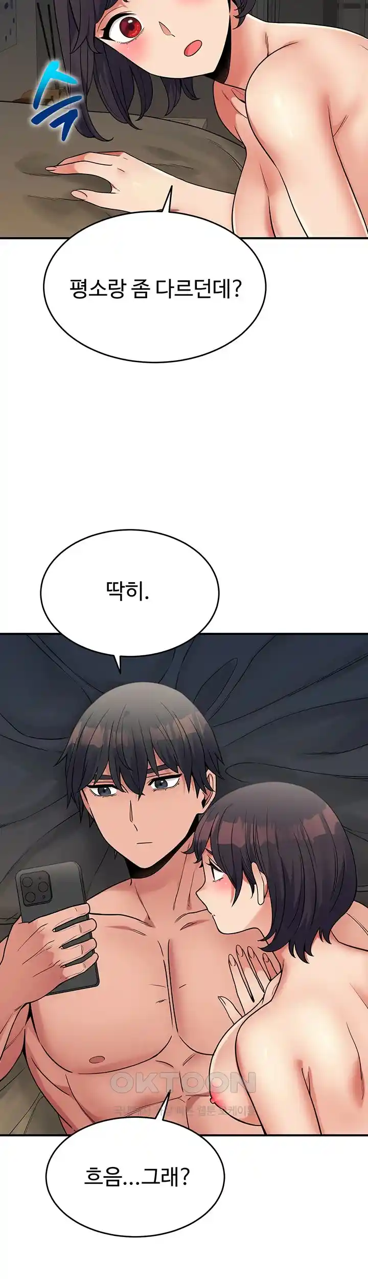 Obsessive Romance Raw Chapter 15 - Page 42