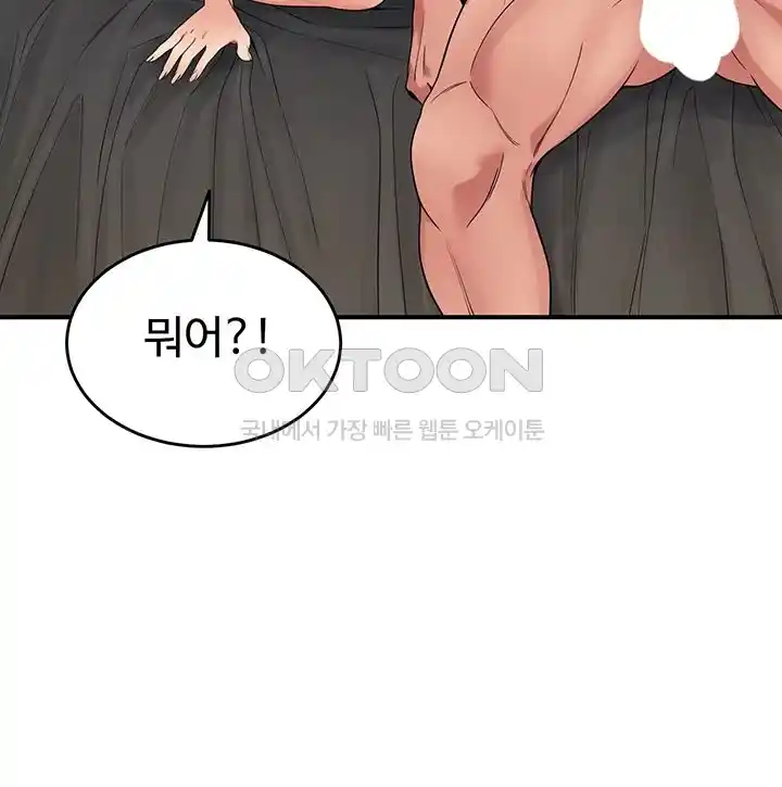 Obsessive Romance Raw Chapter 15 - Page 44