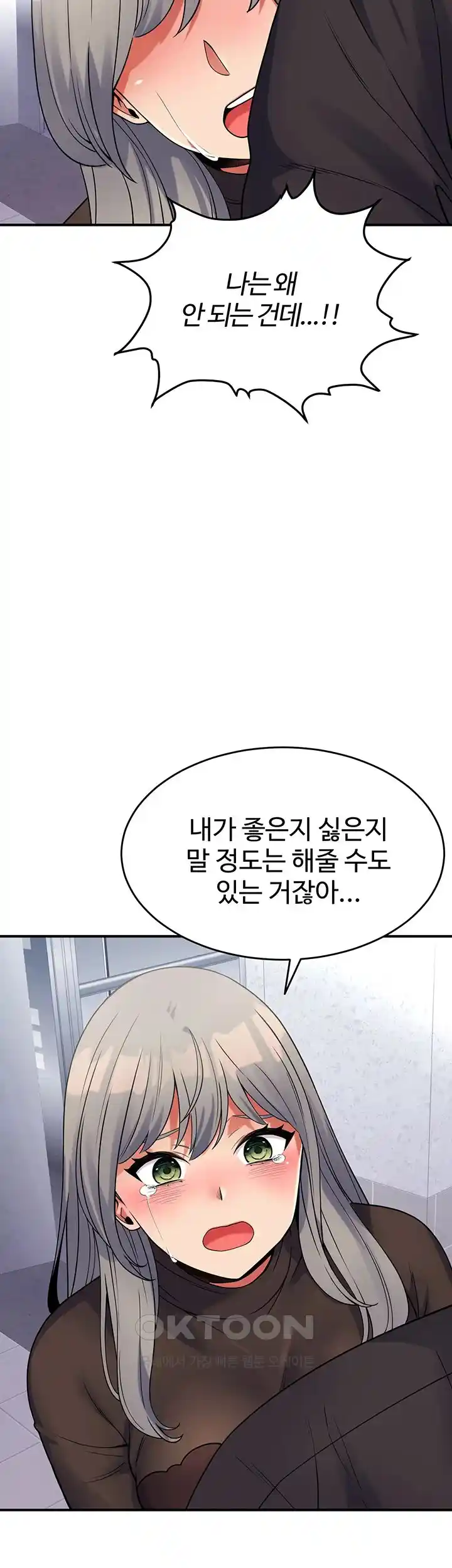 Obsessive Romance Raw Chapter 15 - Page 57