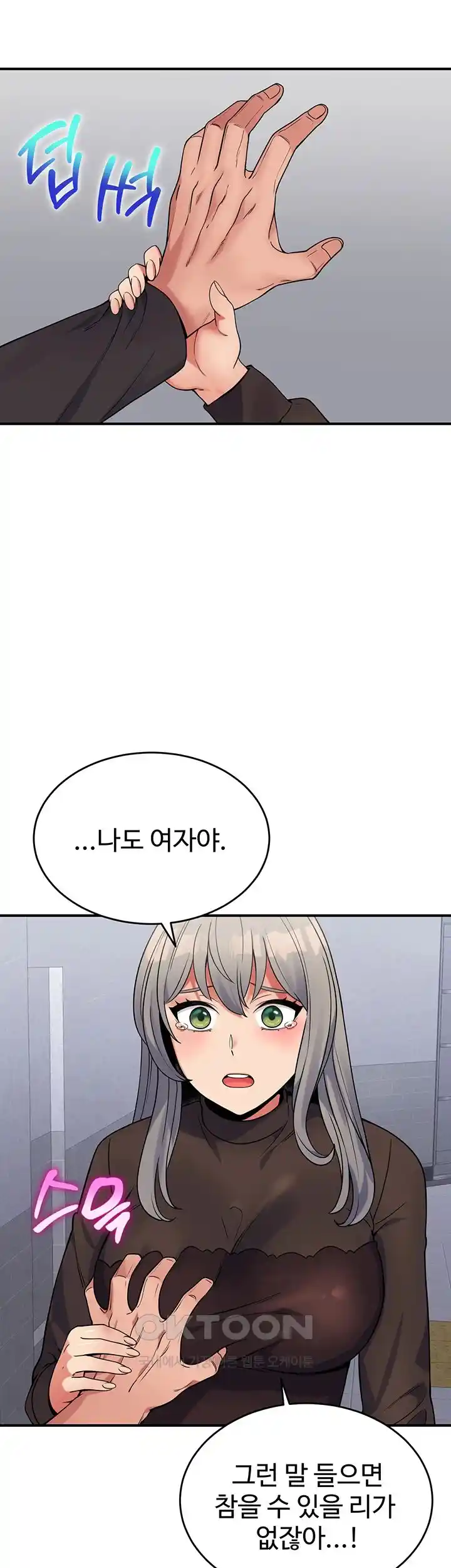 Obsessive Romance Raw Chapter 15 - Page 62