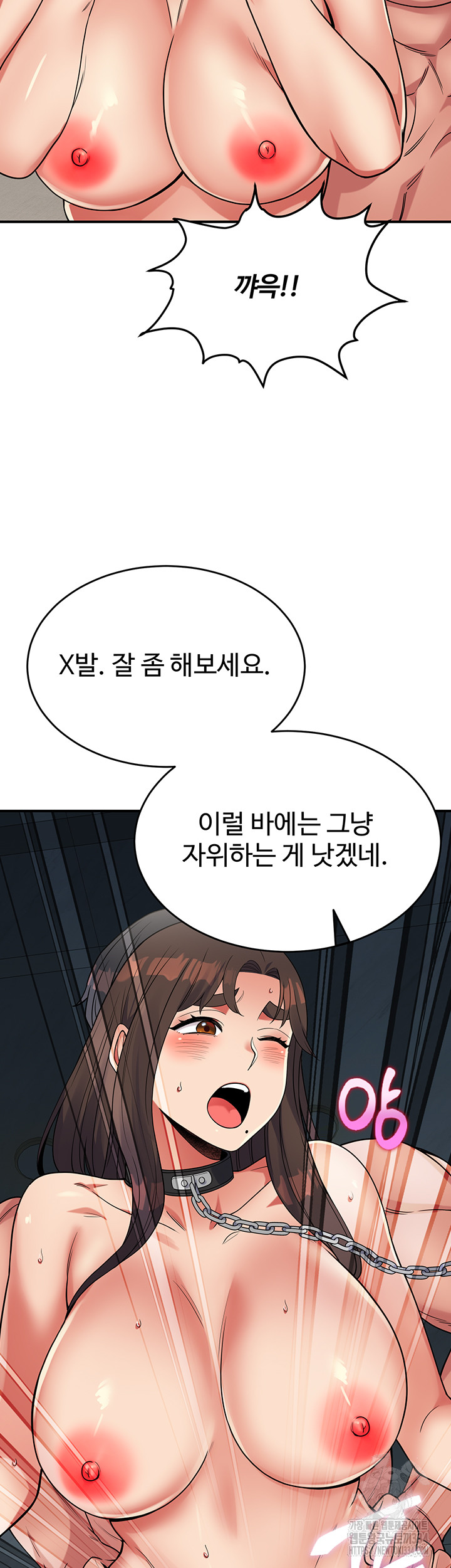 Obsessive Romance Raw Chapter 16 - Page 33