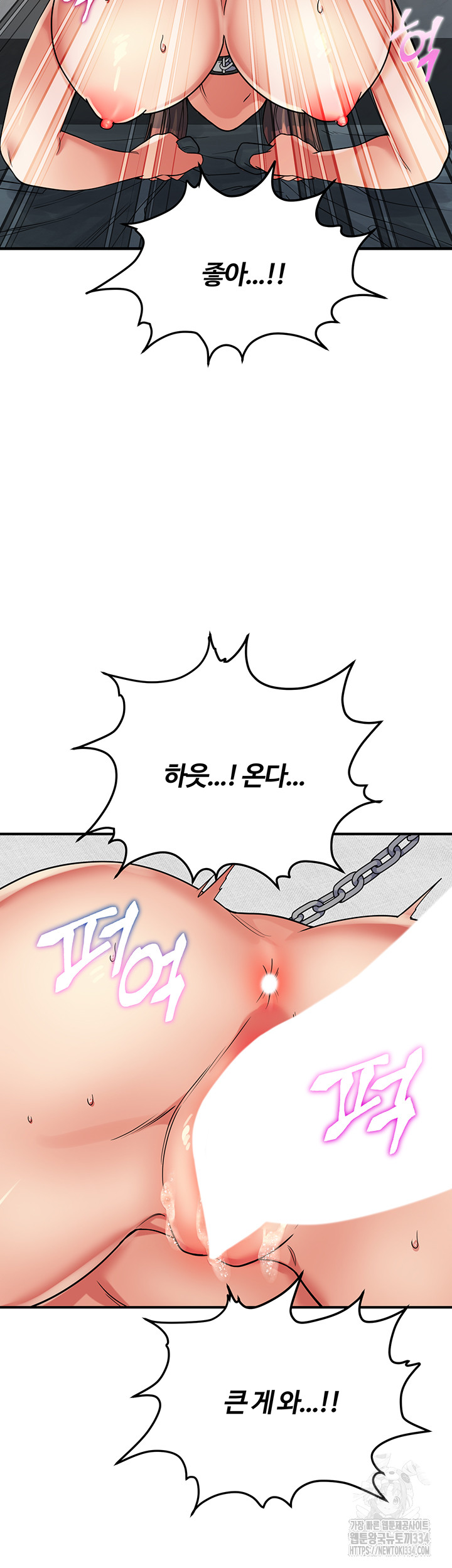 Obsessive Romance Raw Chapter 16 - Page 38