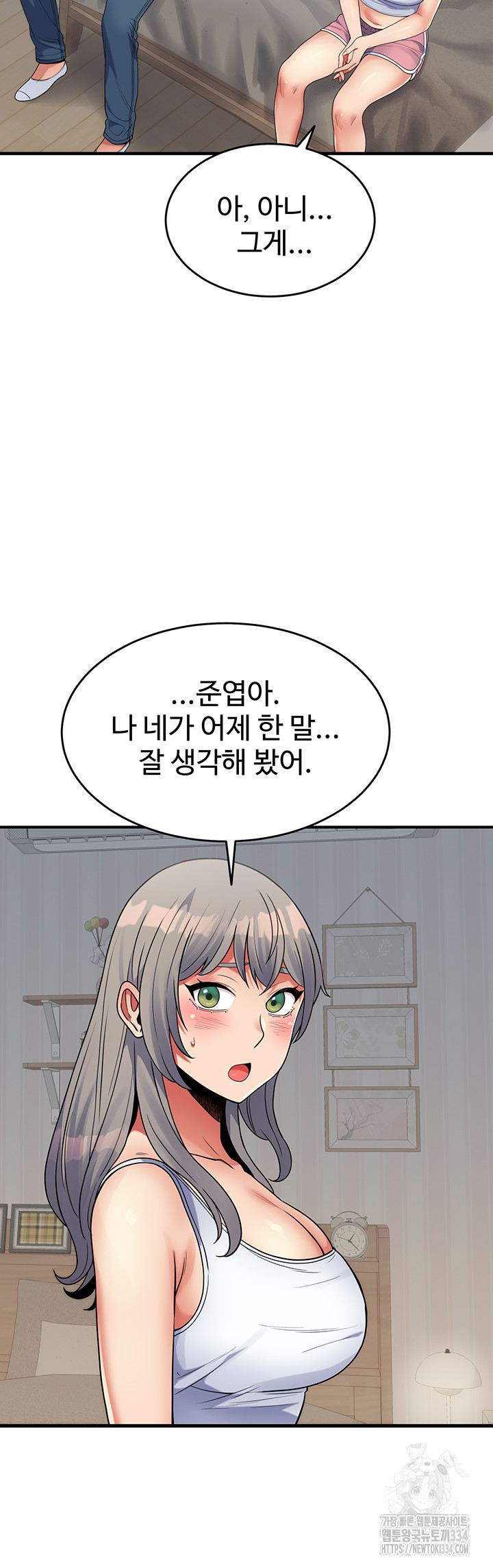 Obsessive Romance Raw Chapter 16 - Page 55