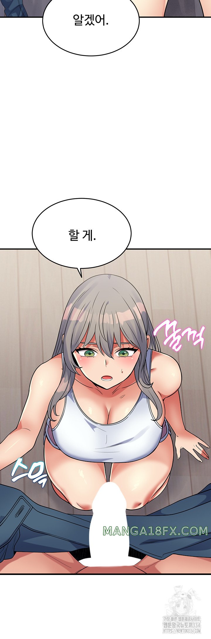 Obsessive Romance Raw Chapter 16 - Page 61