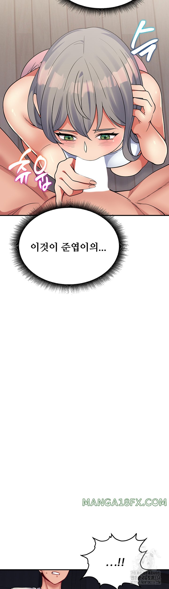 Obsessive Romance Raw Chapter 16 - Page 63