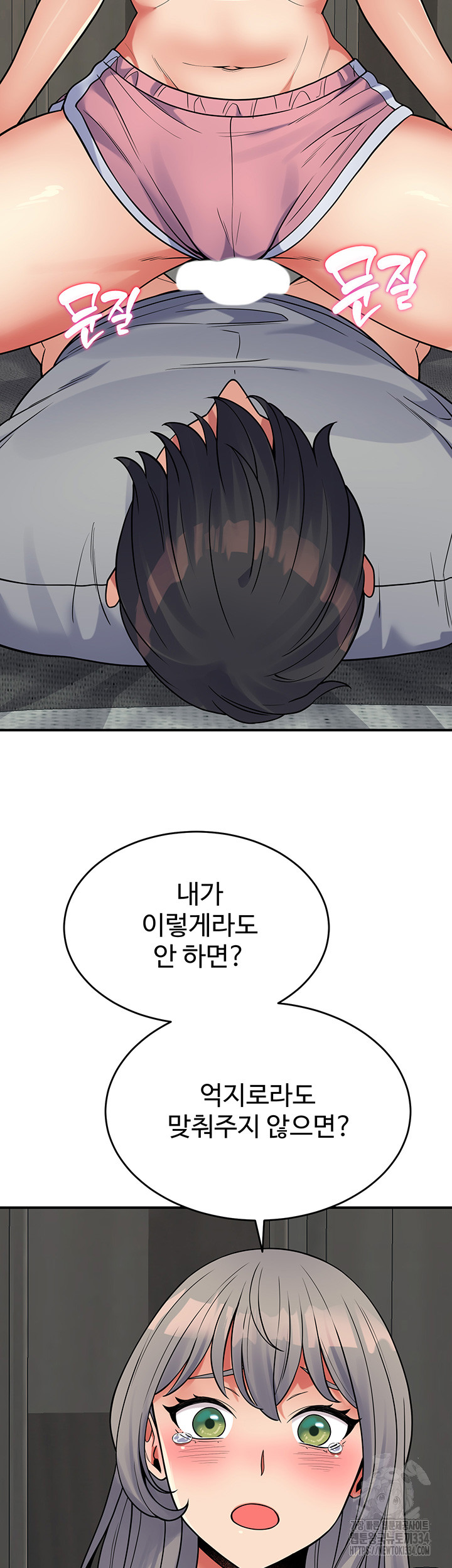 Obsessive Romance Raw Chapter 17 - Page 19