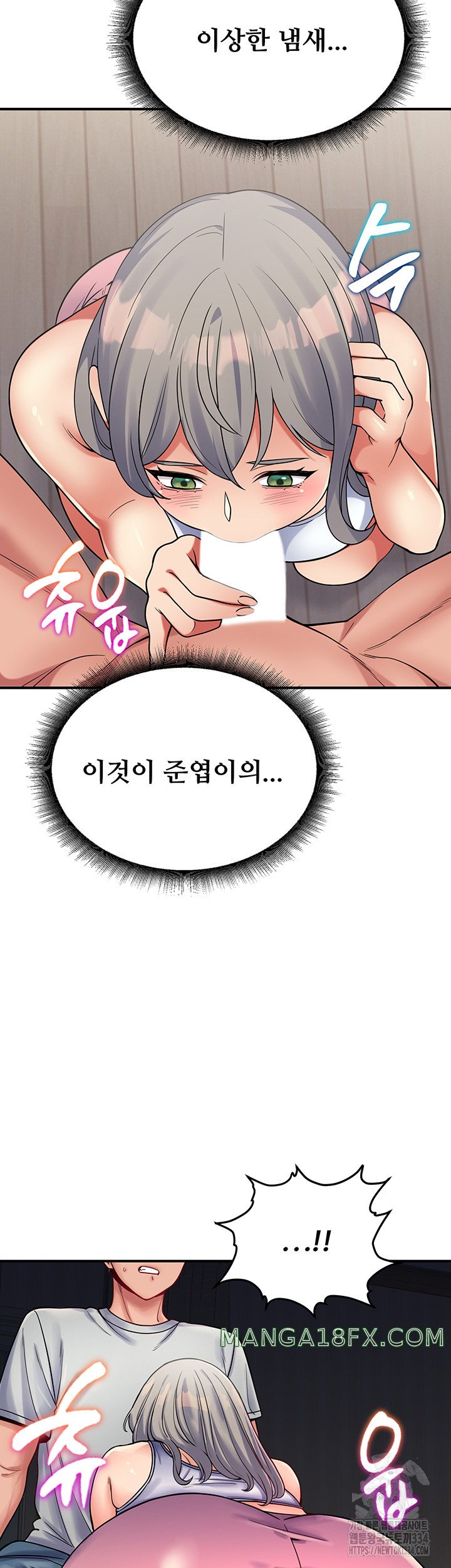 Obsessive Romance Raw Chapter 17 - Page 2