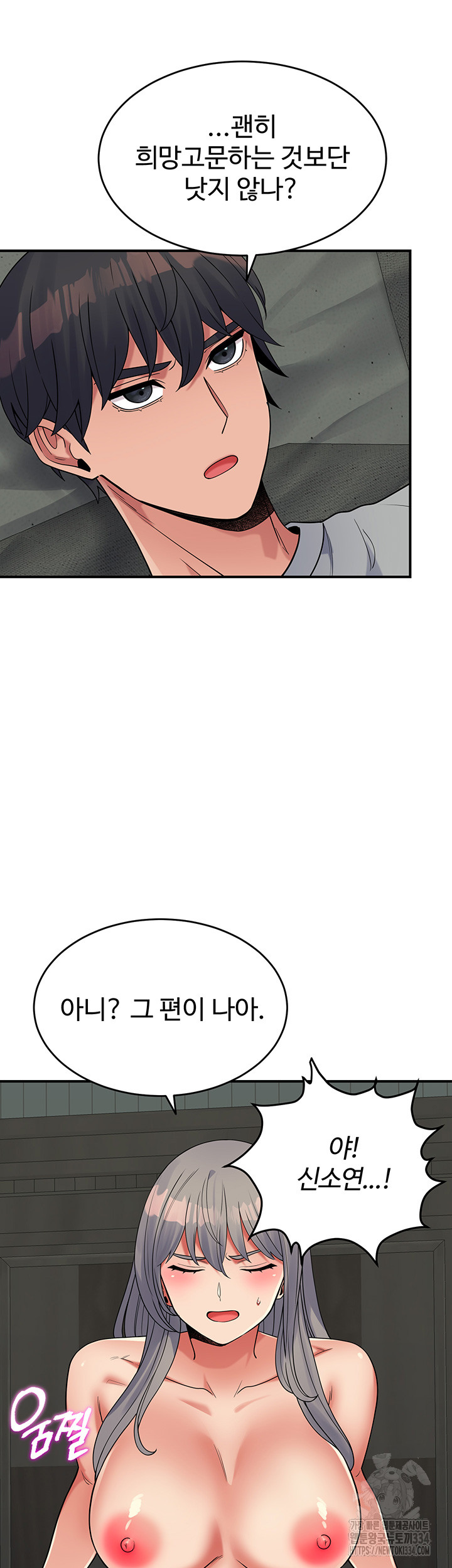 Obsessive Romance Raw Chapter 17 - Page 22