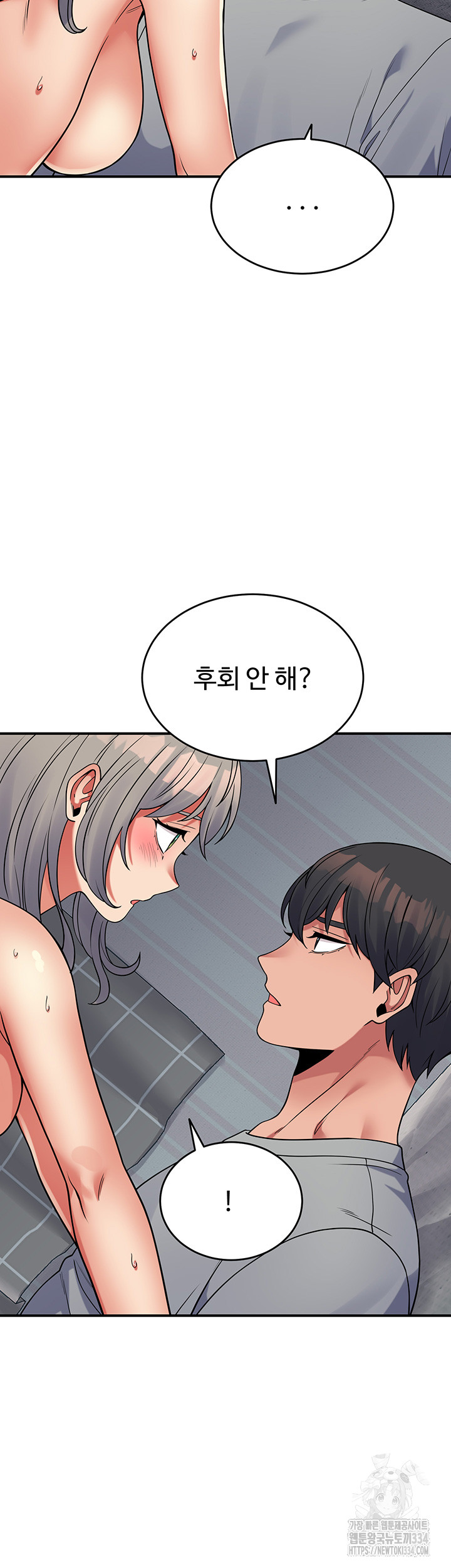 Obsessive Romance Raw Chapter 17 - Page 37