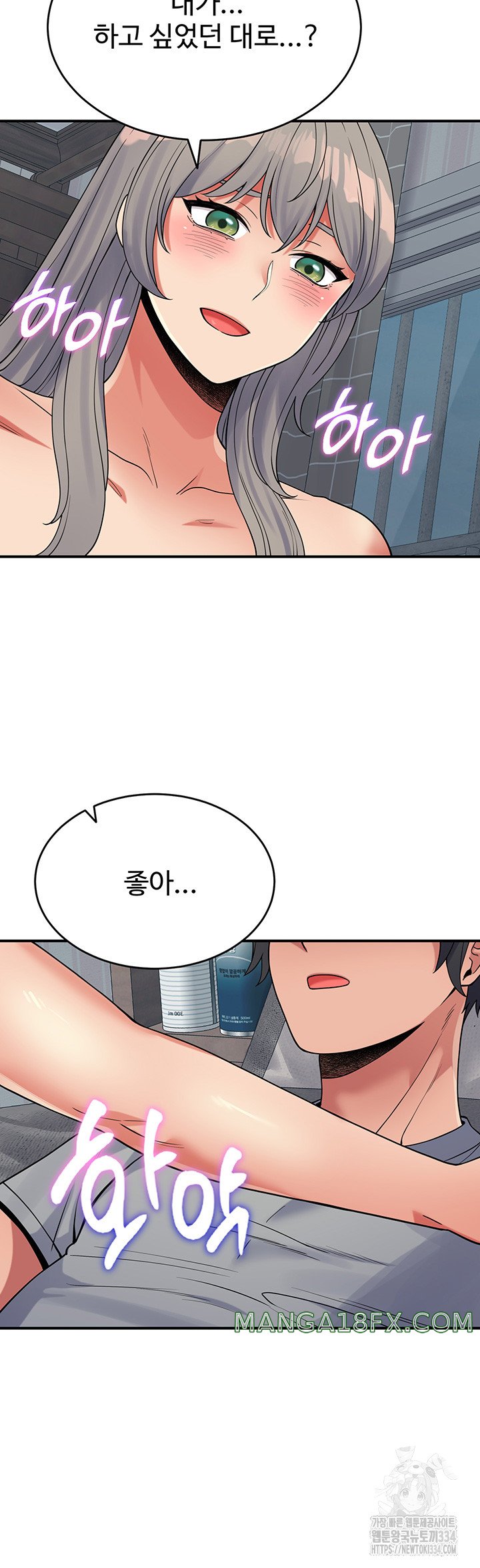 Obsessive Romance Raw Chapter 17 - Page 40