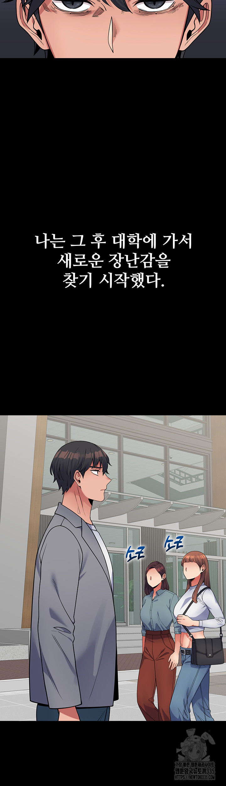 Obsessive Romance Raw Chapter 18 - Page 53