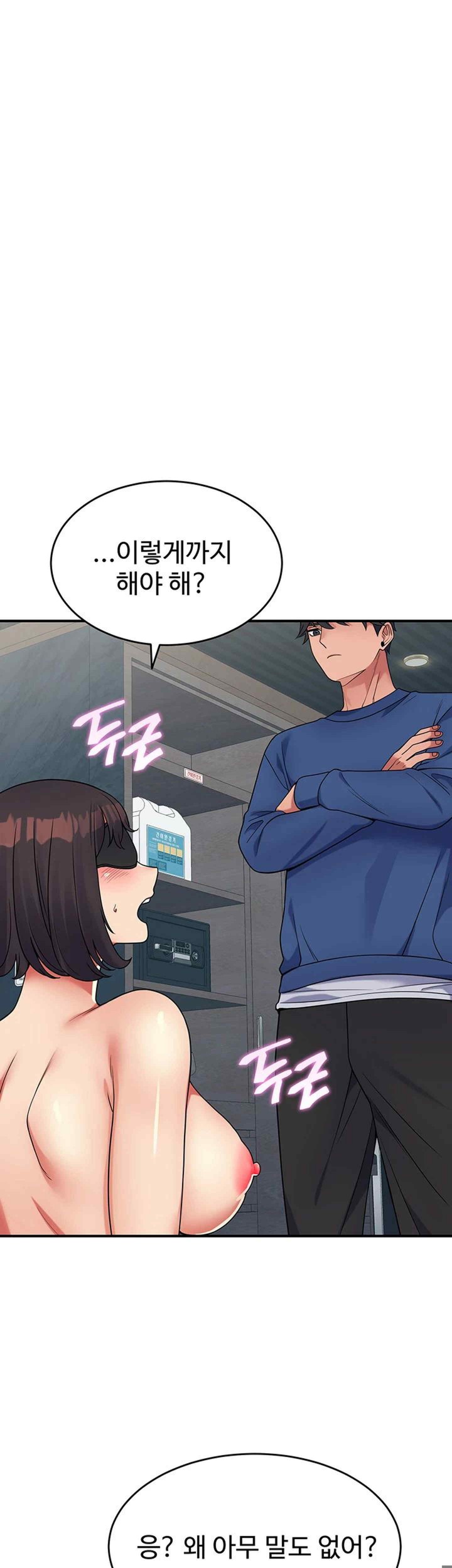 Obsessive Romance Raw Chapter 21 - Page 32