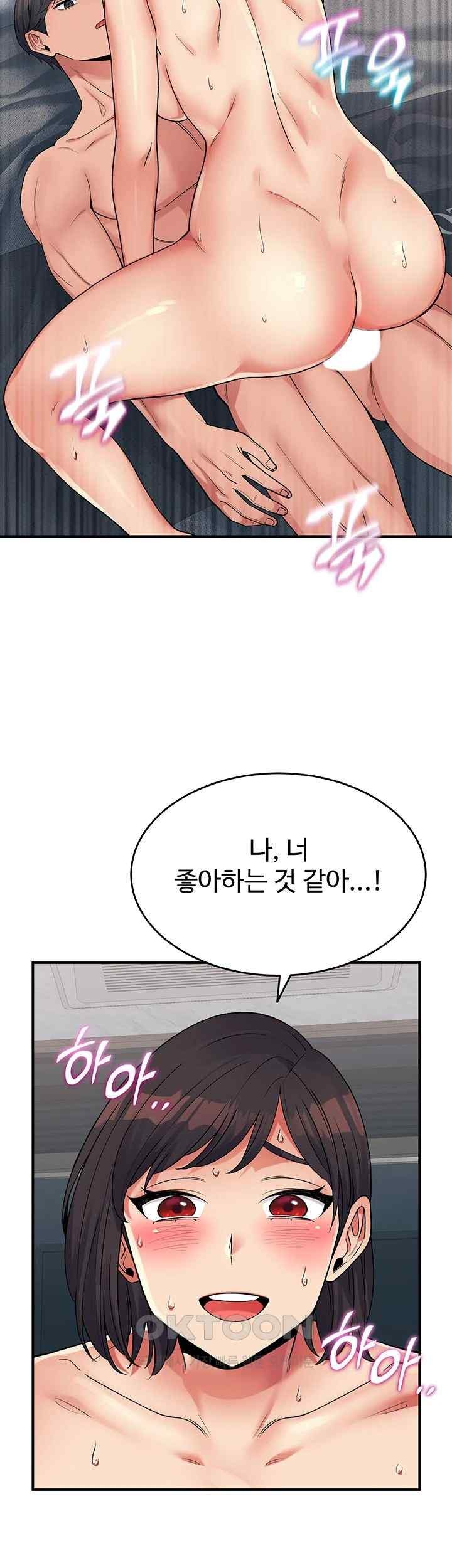 Obsessive Romance Raw Chapter 23 - Page 20