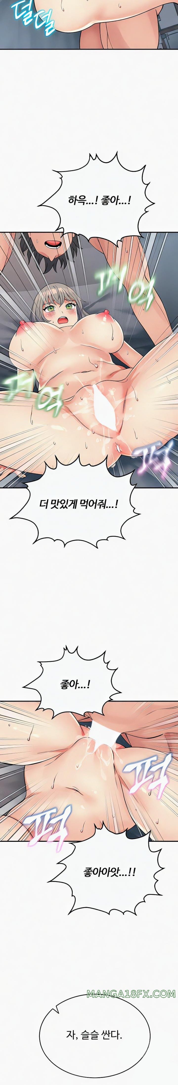 Obsessive Romance Raw Chapter 27 - Page 20