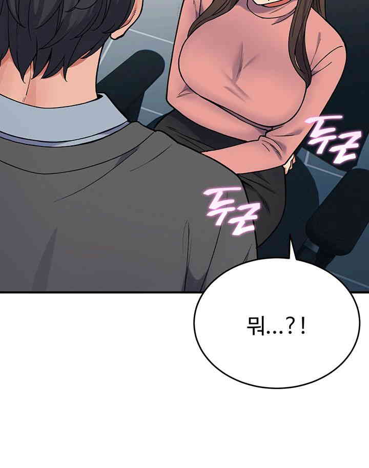 Obsessive Romance Raw Chapter 29 - Page 24