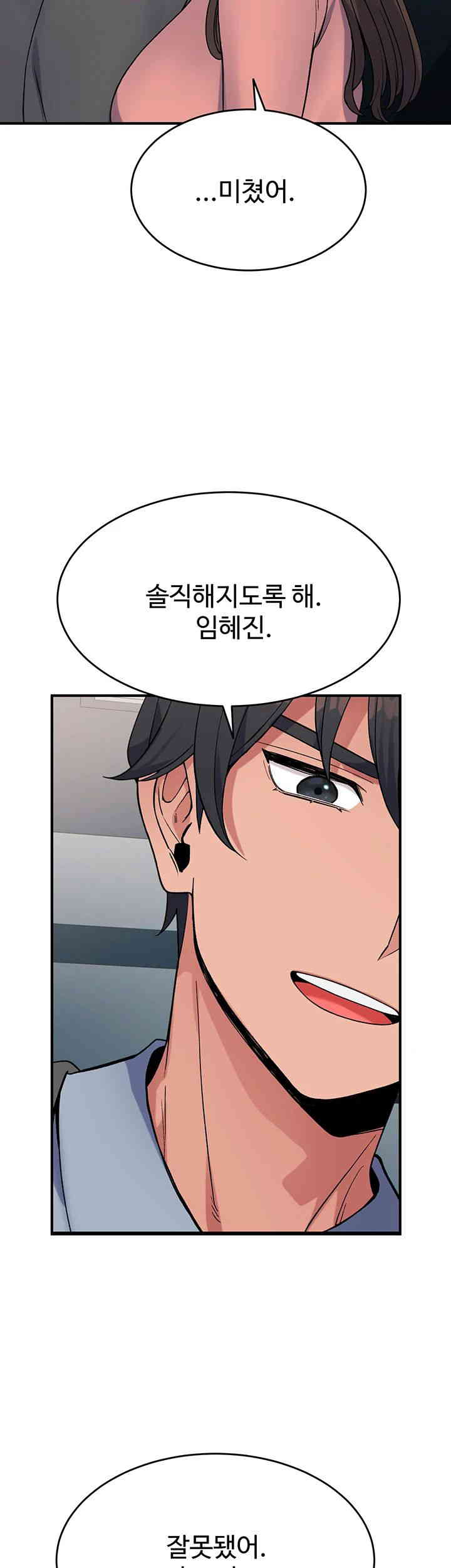 Obsessive Romance Raw Chapter 29 - Page 42