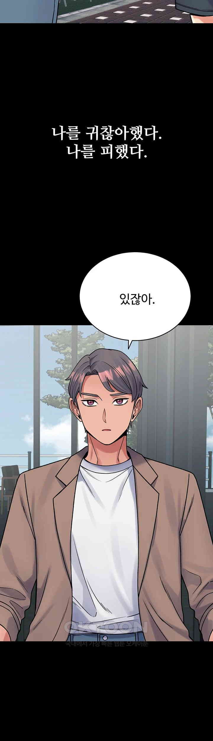 Obsessive Romance Raw Chapter 39 - Page 33