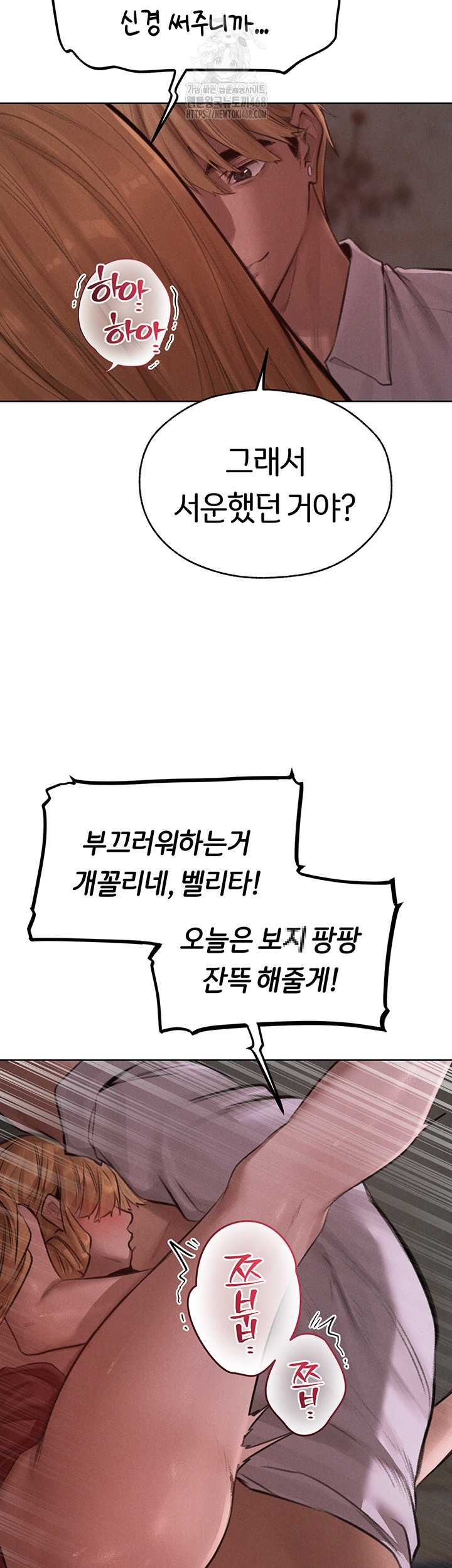 MILF Hunting In Another World Raw Chapter 83 - Page 2