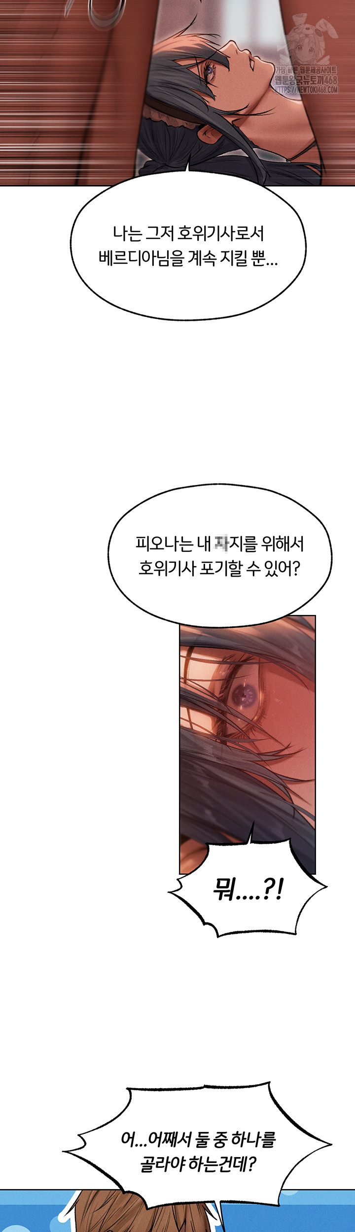 MILF Hunting In Another World Raw Chapter 91 - Page 18