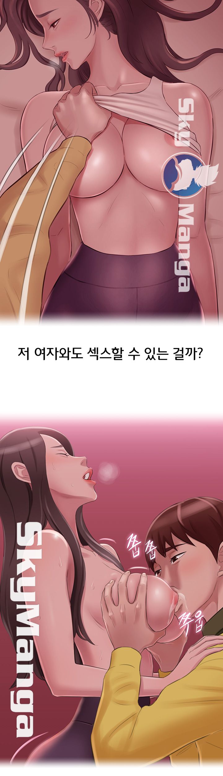 Panty Note Raw Chapter 1 - Page 23