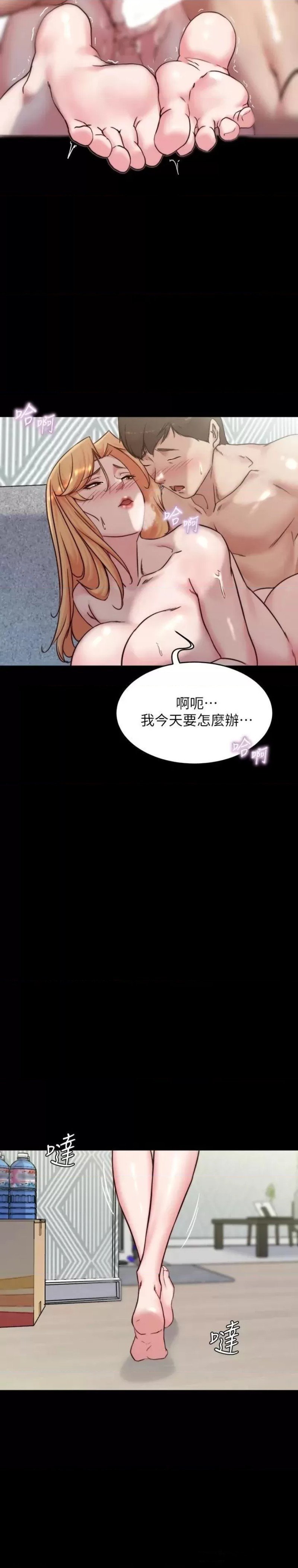 Panty Note Raw Chapter 107 - Page 15