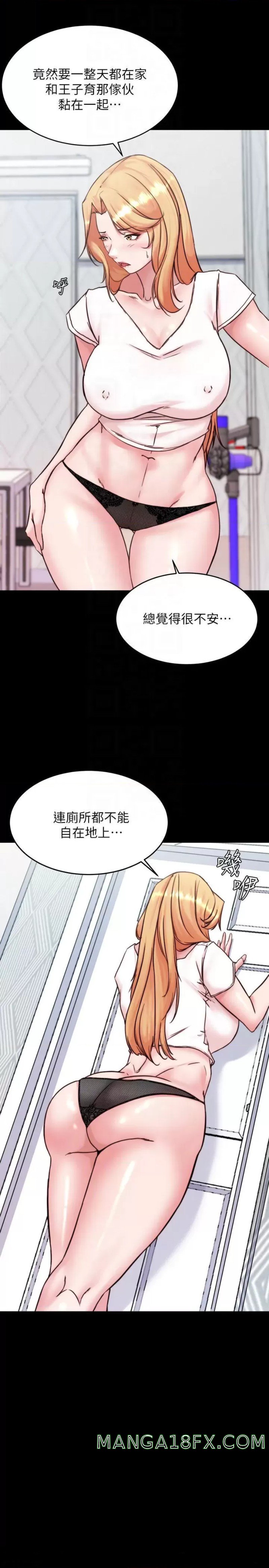 Panty Note Raw Chapter 107 - Page 16