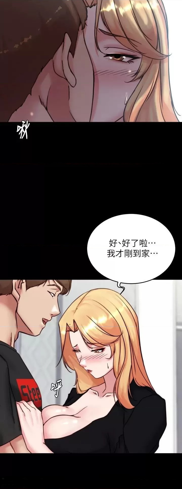 Panty Note Raw Chapter 112 - Page 27