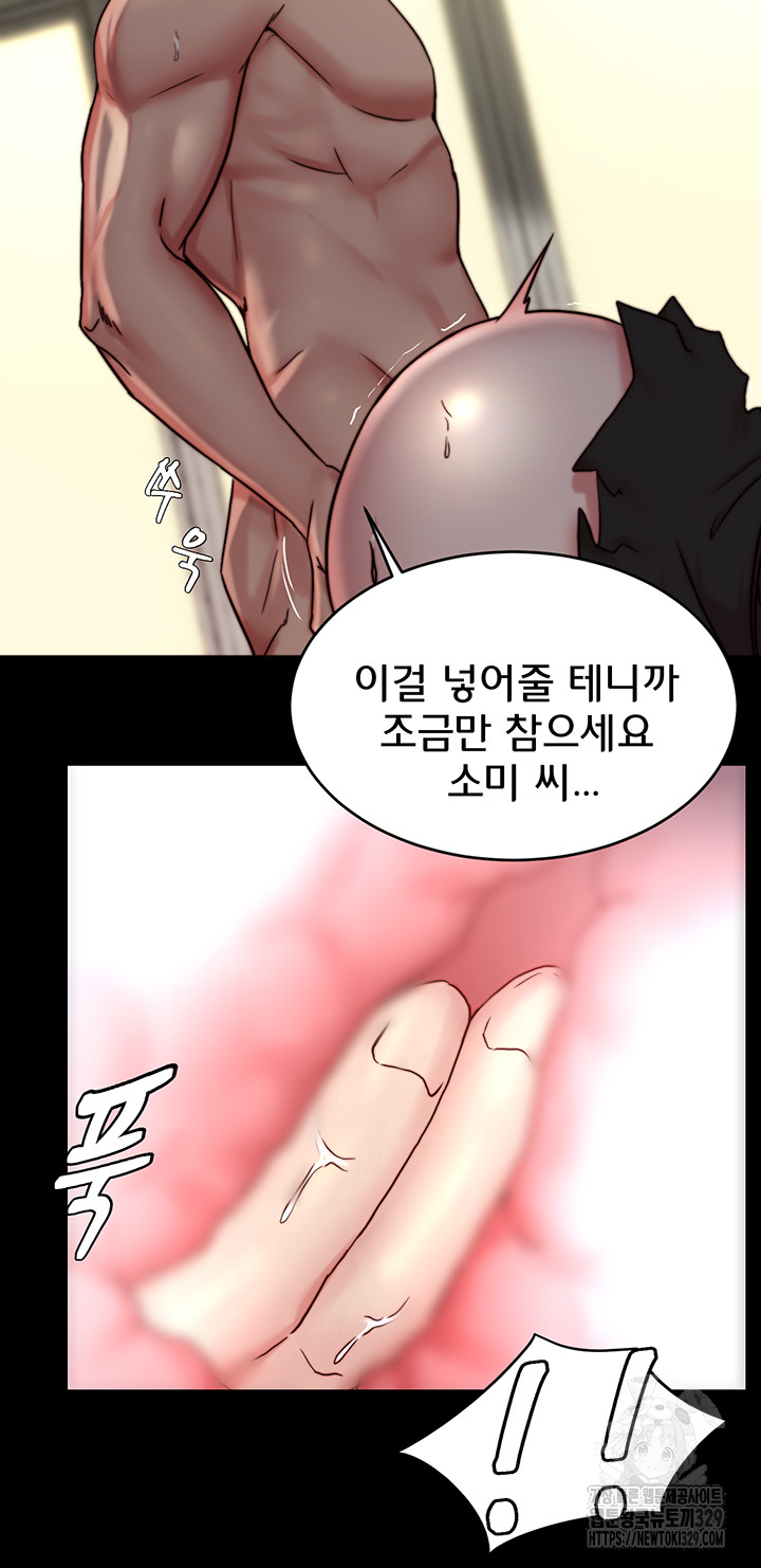 Panty Note Raw Chapter 169 - Page 11