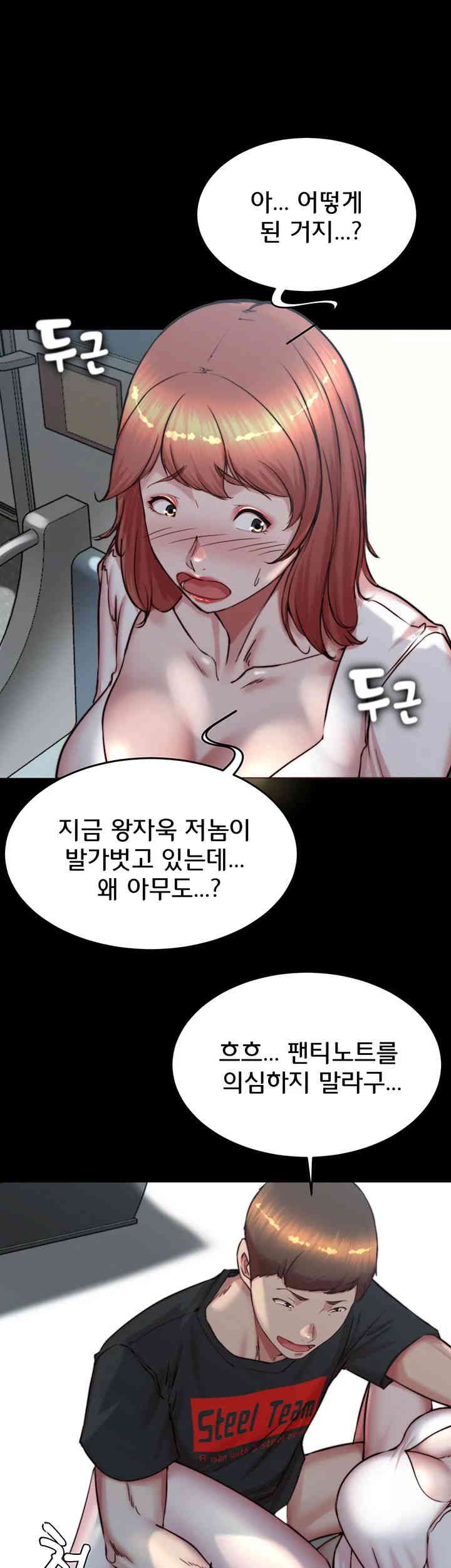 Panty Note Raw Chapter 186 - Page 42