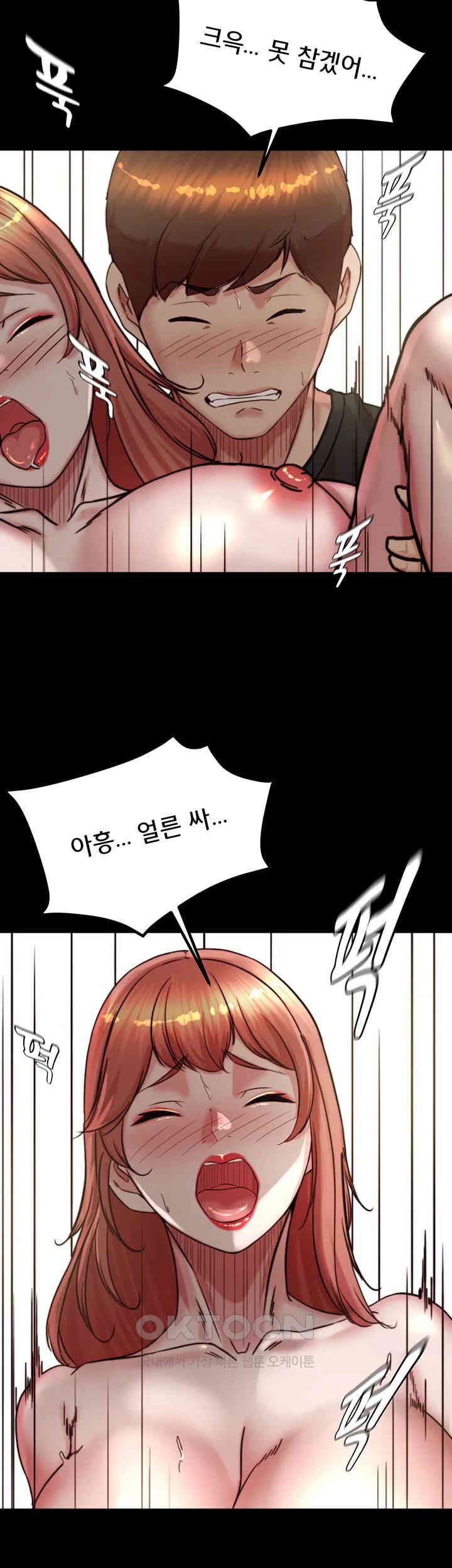 Panty Note Raw Chapter 187 - Page 43