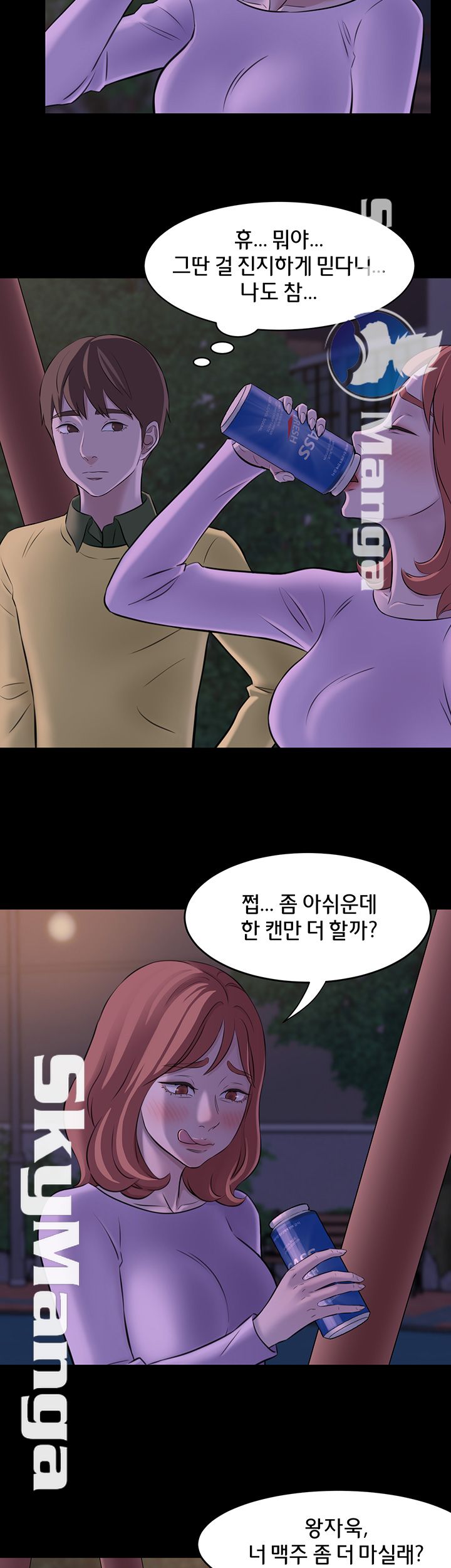 Panty Note Raw Chapter 2 - Page 7