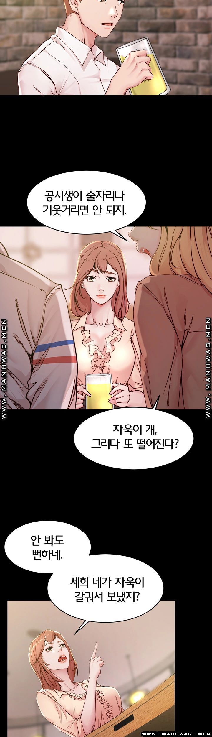 Panty Note Raw Chapter 20 - Page 17