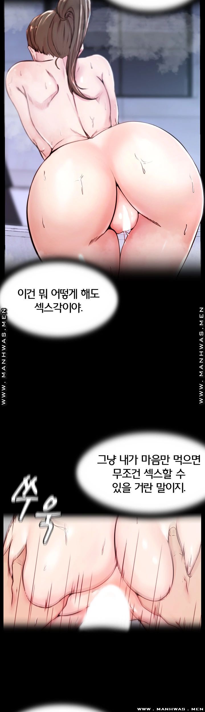 Panty Note Raw Chapter 20 - Page 24