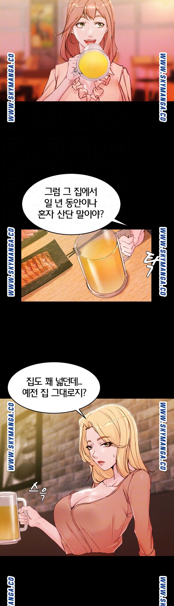 Panty Note Raw Chapter 21 - Page 6