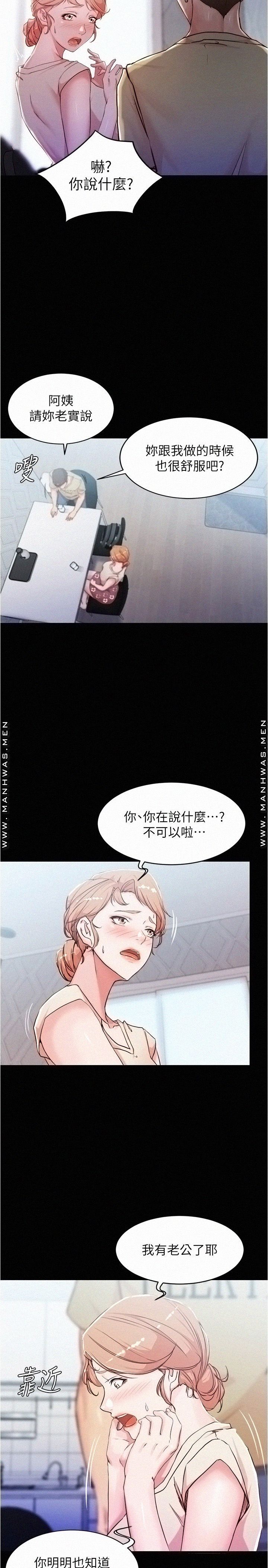 Panty Note Raw Chapter 29 - Page 9