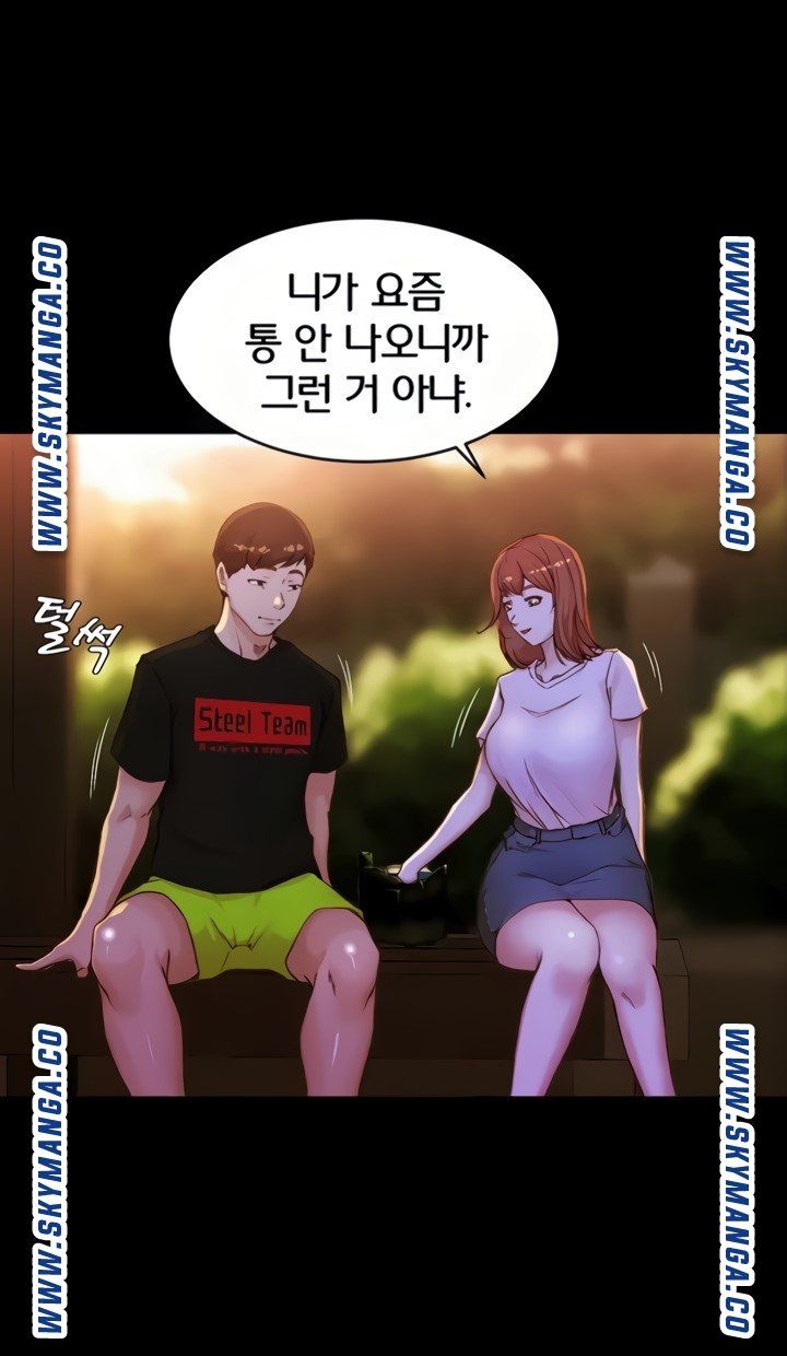 Panty Note Raw Chapter 33 - Page 52